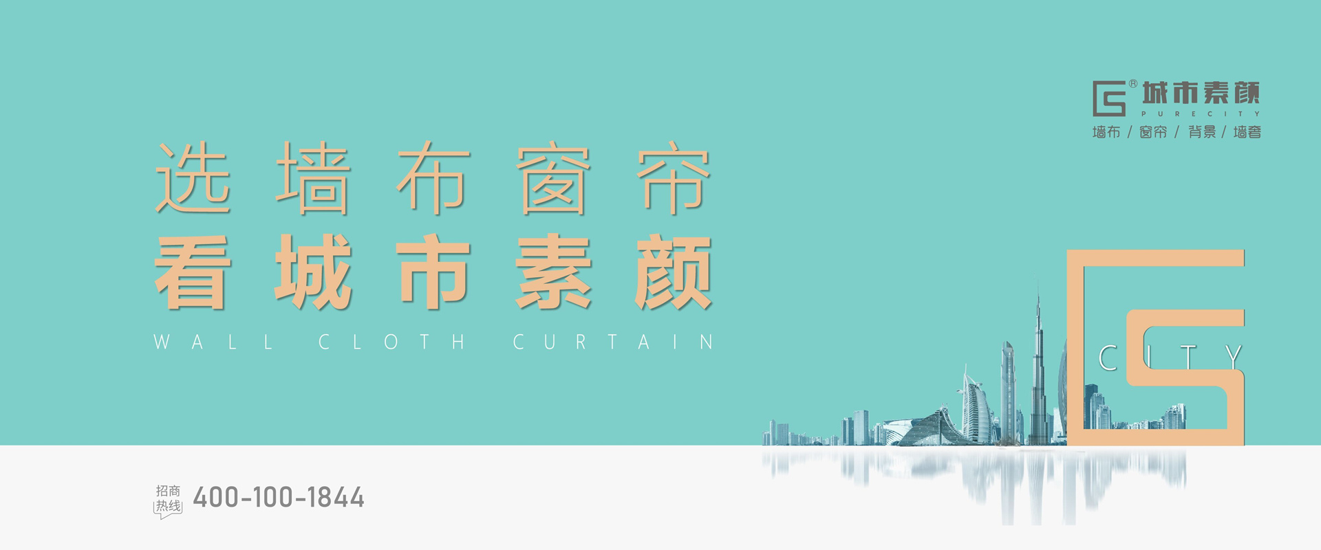 城市素顏墻布